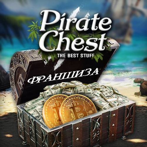 Pirate_Chest