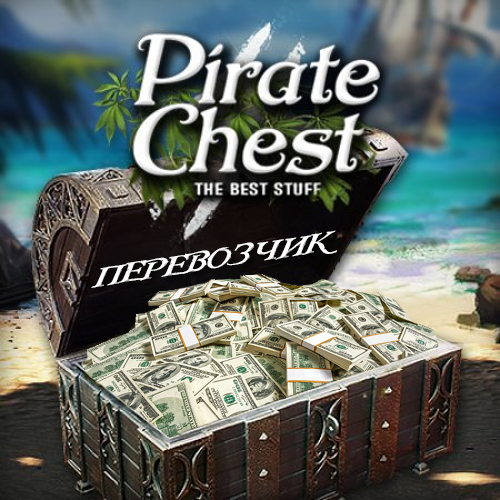 Pirate_Chest